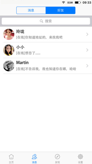 家人安全定位app下載