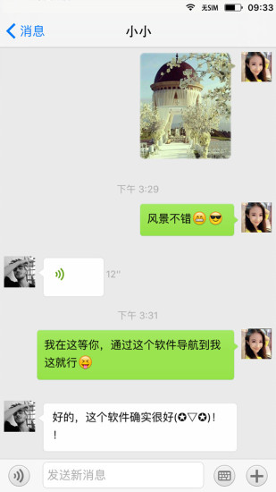 家人安全定位軟件 v2.8.6 安卓版 2