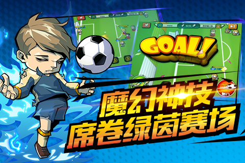 魔足學(xué)院 v1.1.11 安卓版 1