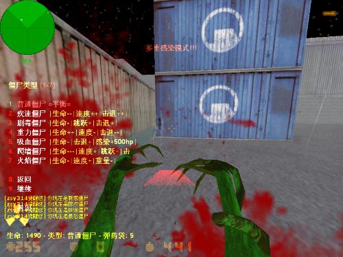 cs1.6游戲地圖下載 cs1.6僵尸地圖