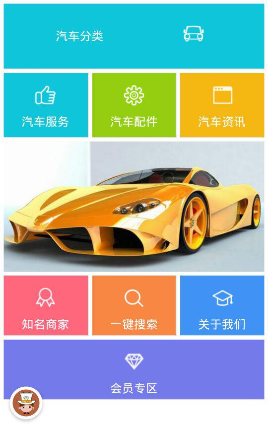 海南汽車 v1.0 安卓版 0
