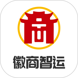 徽商智運網(wǎng)絡(luò)貨運