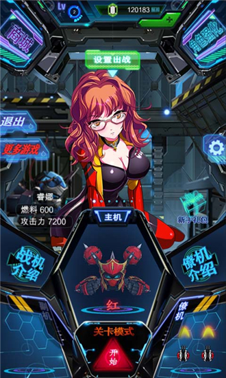 女王空戰(zhàn)內(nèi)購修改版 v1.0.0 安卓無限金幣版 3