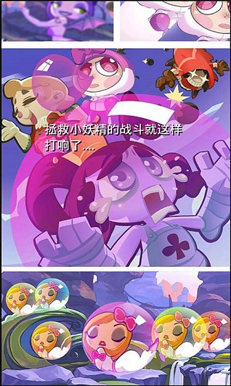 你個(gè)小妖精內(nèi)購修改版 v1.0 安卓無限道具版 0