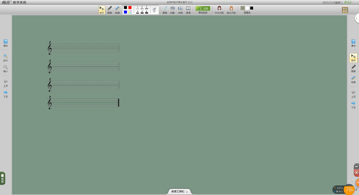 2019暢言交互式多媒體系統(tǒng) 暢言交互式多媒體系統(tǒng)