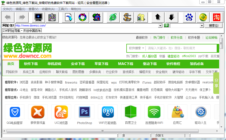 輕風(fēng)安全瀏覽器 v2.1.0.0 綠色官方版 0
