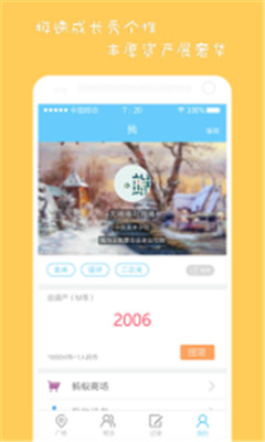 螞蟻公社(校園任務成長社區(qū)) v2.1.2 安卓版 0