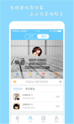 螞蟻公社(校園任務成長社區(qū)) v2.1.2 安卓版 1