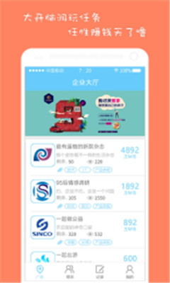 螞蟻公社(校園任務成長社區(qū)) v2.1.2 安卓版 3