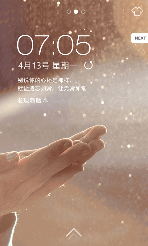 點睛鎖屏 v1.4 安卓版 0