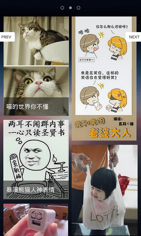 點睛鎖屏 v1.4 安卓版 3