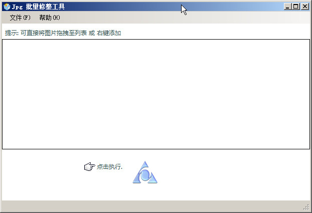 JPG批量修整工具 v3.1.15.530 綠色便攜版 0