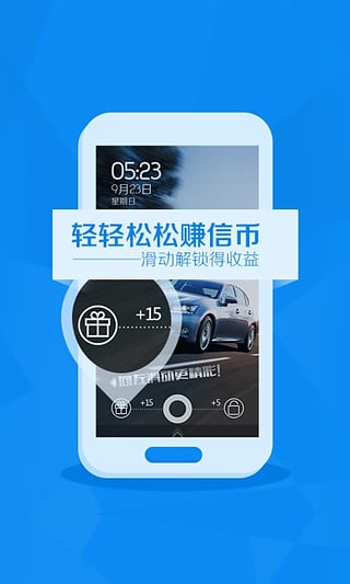 有信鎖屏秀 v1.3.0 安卓版 0