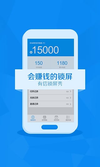 有信鎖屏秀 v1.3.0 安卓版 2