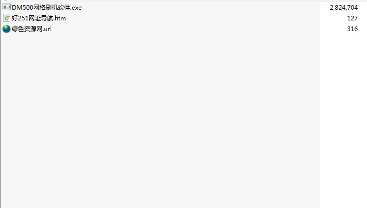 dm500網絡刷機軟件 最新版 0