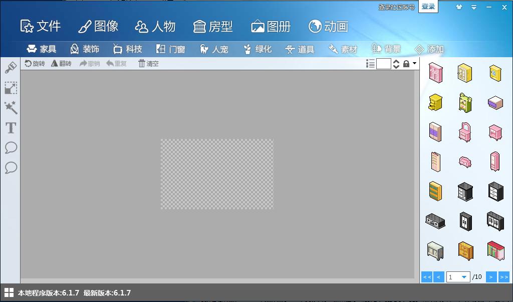 圖個輕松 v6.1.7 綠色版 0