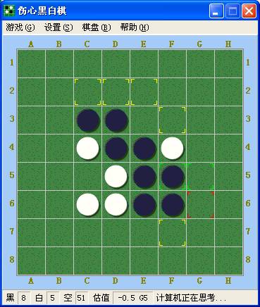 傷心黑白棋修改版 v3.1 免費(fèi)版 0