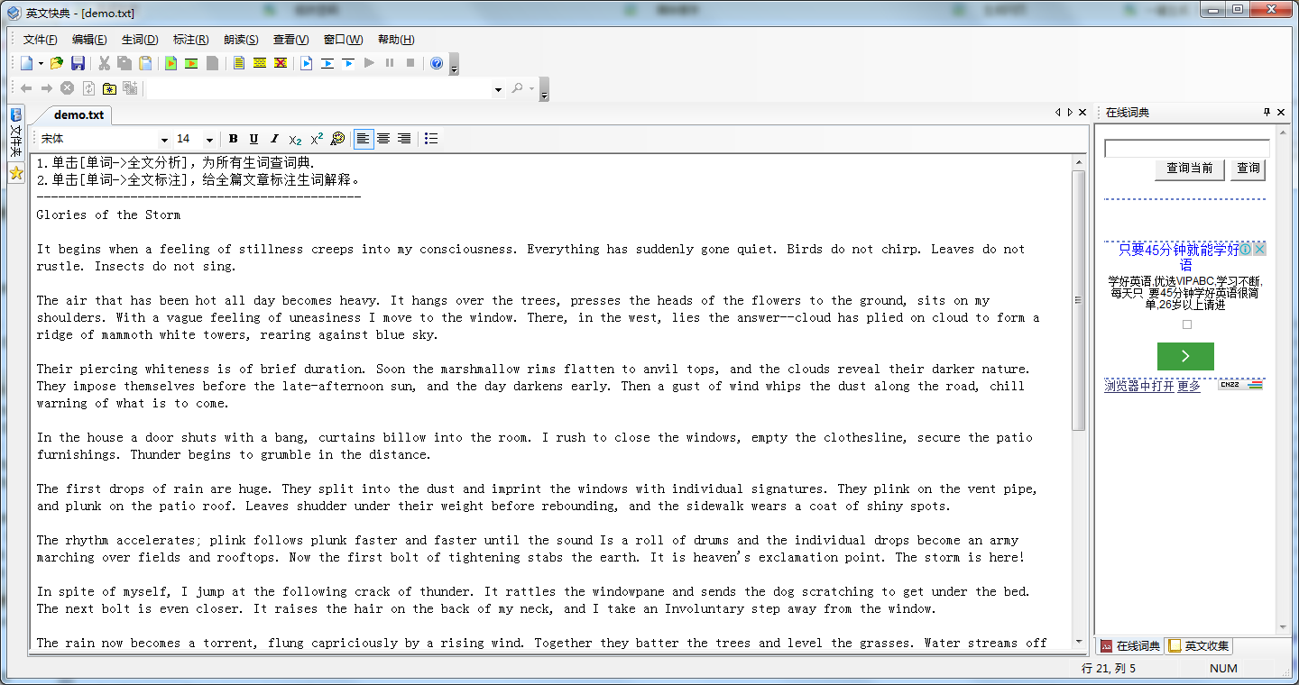 英文快典(英文翻譯工具) v6.2.0.9132 綠色版 0