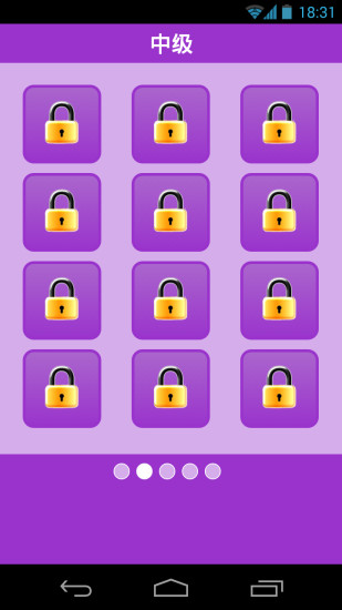 挺10秒 v1.4 安卓版 3