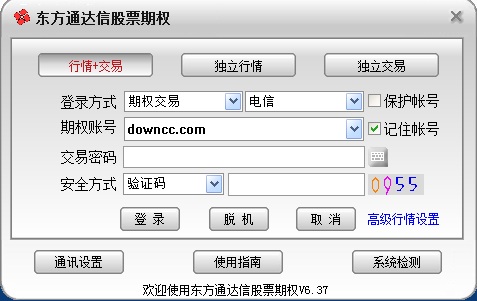 東方證券通達信股票期權行情交易系統(tǒng) v6.48 官方最新版 0