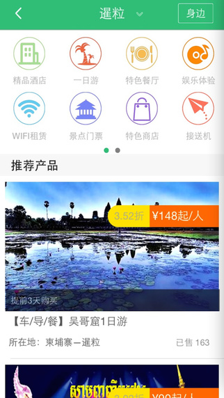 游啊游手機(jī)客戶(hù)端 v4.0.2 安卓版 3