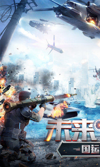 我的使命h5在線玩 v1.0 官方安卓版 1