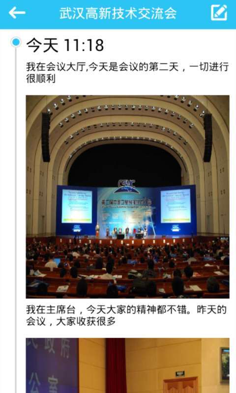 口口傳翻譯 v1.2.0 安卓版 3