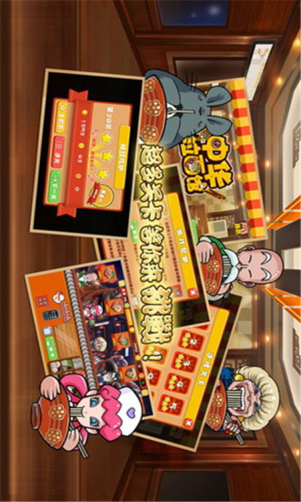 中華拉面館游戲 v3.4.9 安卓版 1