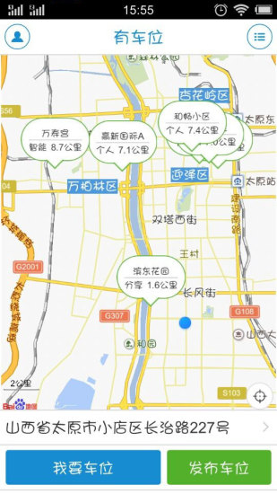 有車位 v1.2.12 安卓版 0