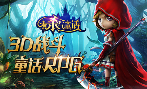 有殺氣童話手游 v1.7.0 安卓版 1