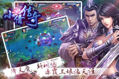 小倩傳奇 v1.1.0 安卓版 0