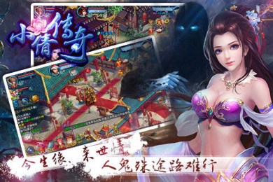 小倩傳奇 v1.1.0 安卓版 1
