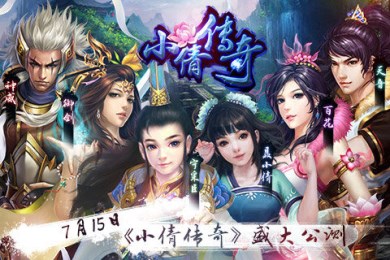 小倩傳奇 v1.1.0 安卓版 3