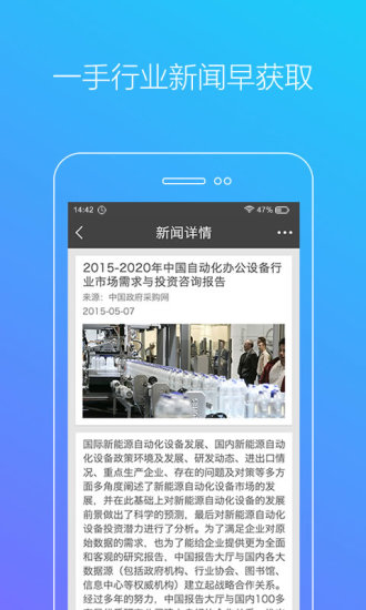 深納app v1.1.1 安卓版_招標(biāo)信息查詢(xún) 0