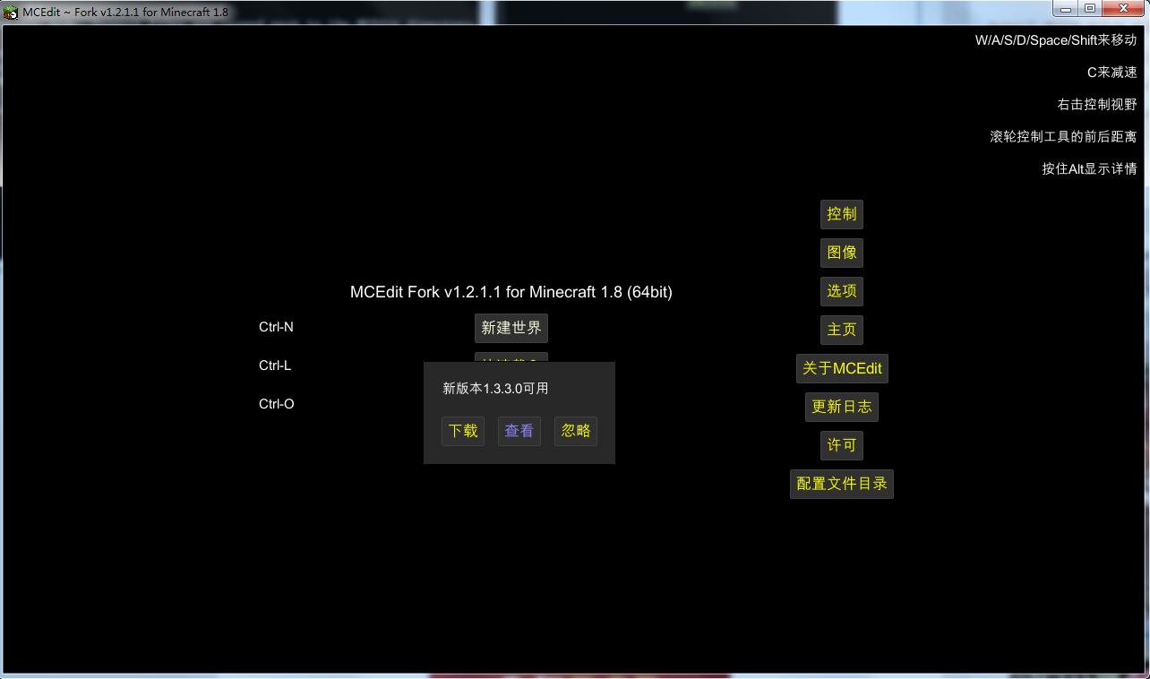 mcedit漢化版(我的世界編輯器電腦版) v1.2.1.1 綠色版 0