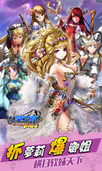 口袋女神plus手機(jī)版 v1.1.5 安卓無(wú)限鉆石版 2