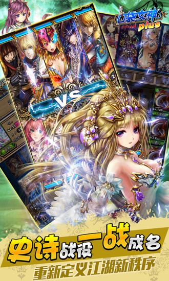 口袋女神plus手機(jī)版 v1.1.5 安卓無(wú)限鉆石版 0