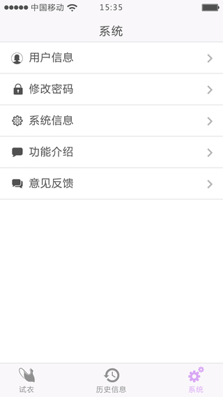 試衣寶 v1.0.0.0 安卓版 2