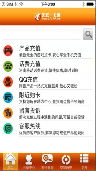 天宏充值 天宏充值app下載