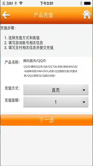 天宏充值 v4.2.9 安卓版 0