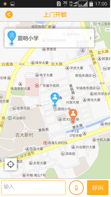 萬能管家 v1.6.1 安卓版 0