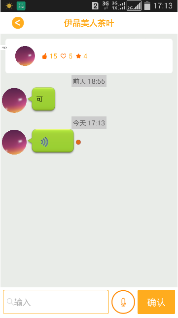 萬能管家 v1.6.1 安卓版 3