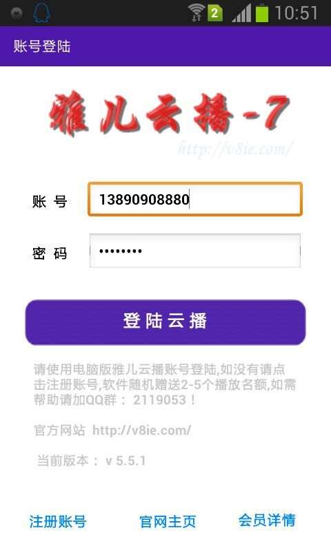 雅兒云播app v9.9.9 安卓版_原avx云播 0