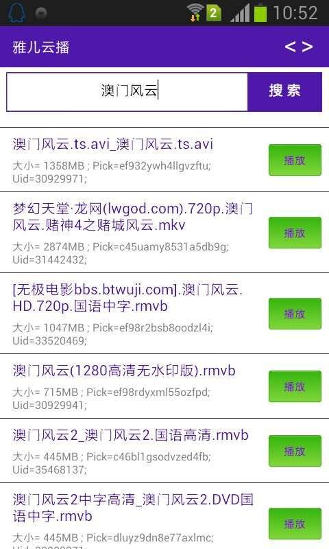 雅兒云播app v9.9.9 安卓版_原avx云播 1