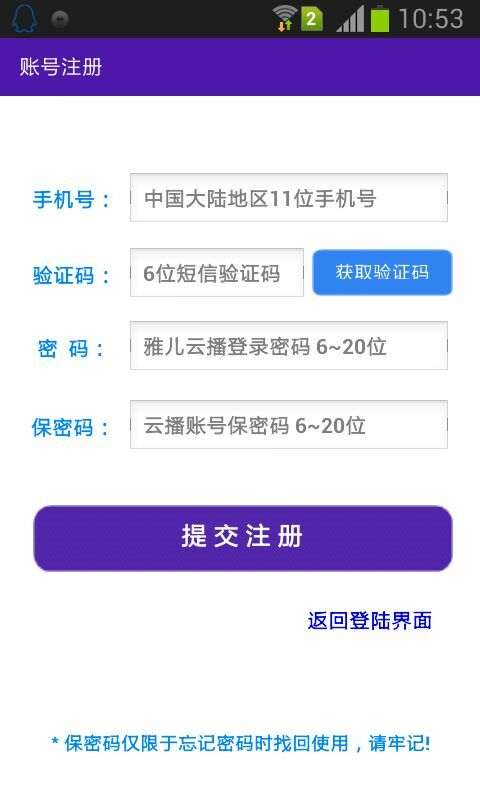 雅兒云播app v9.9.9 安卓版_原avx云播 2