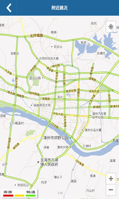 智能交通漳州好行 v1.01.04 安卓版 0