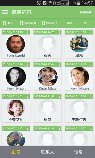 天下無賴信用bank iphone版 v3.1.1 官方ios手機(jī)越獄版 3