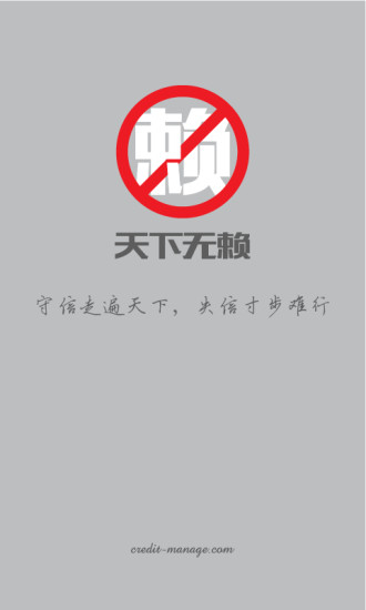 天下無賴信用bank iphone版 v3.1.1 官方ios手機(jī)越獄版 0
