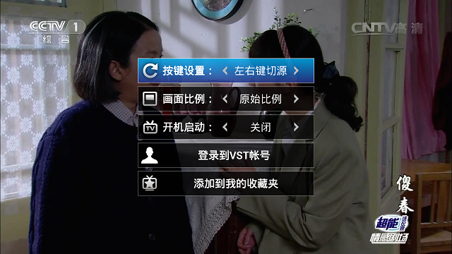 VST全聚合云電視tv版 v3.0 安卓版 2
