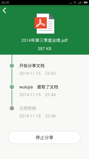 72小時(shí)(辦公軟件) v1.2.8 安卓版 0